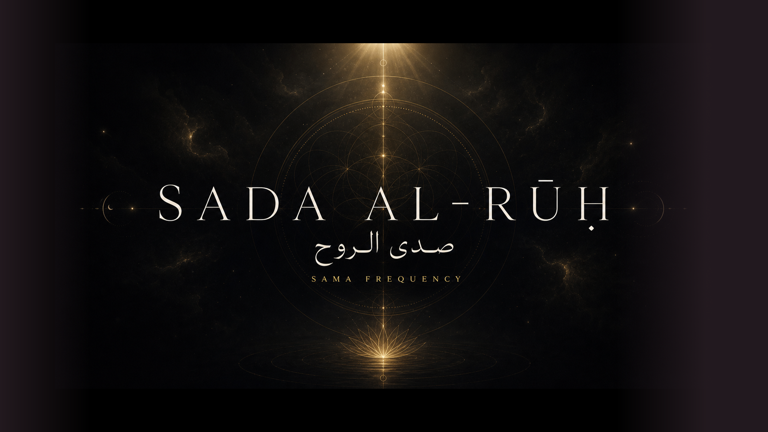 SADA AL-RŪḤ promotional banner (PNG)