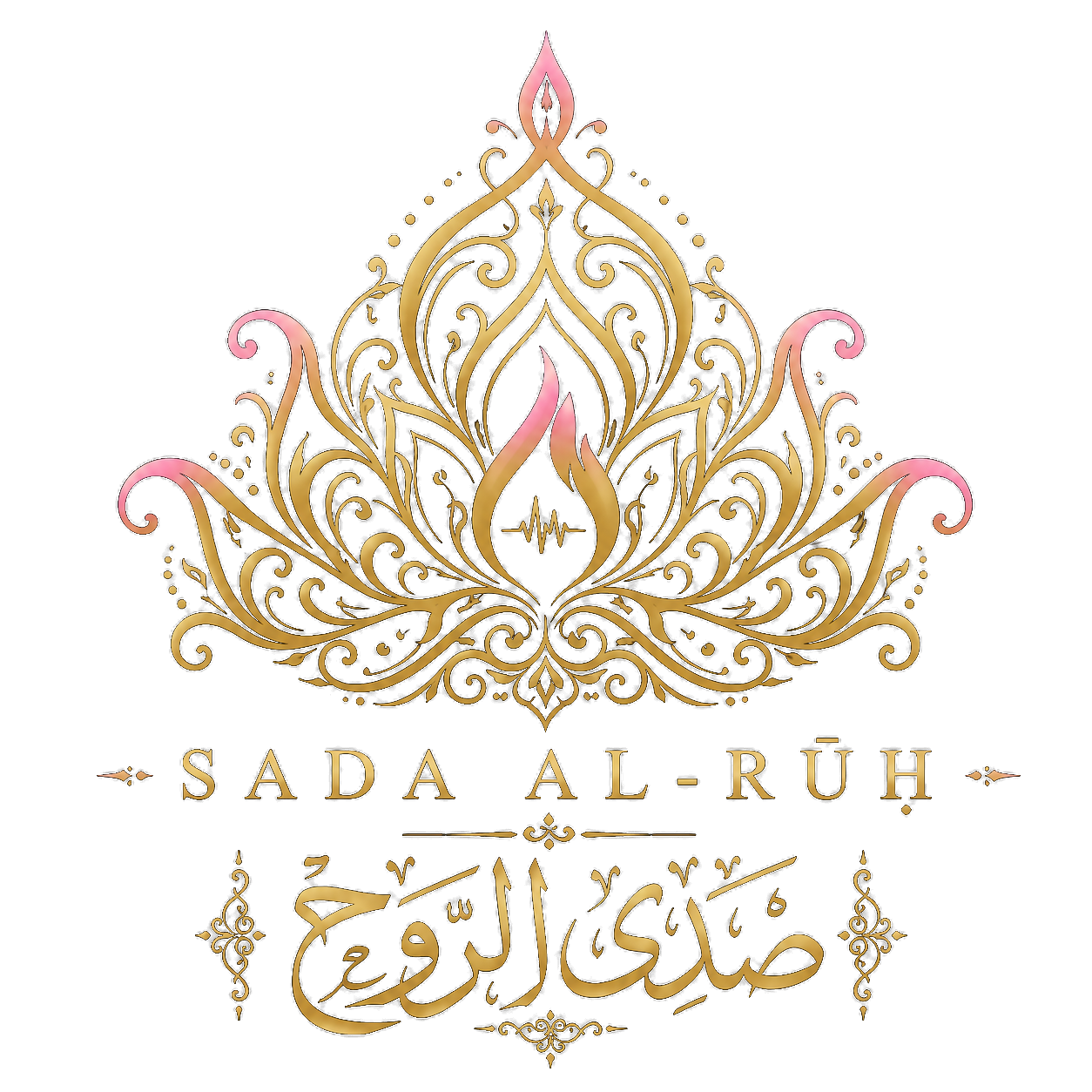 SADA AL-RŪḤ primary logo, transparent background (PNG)