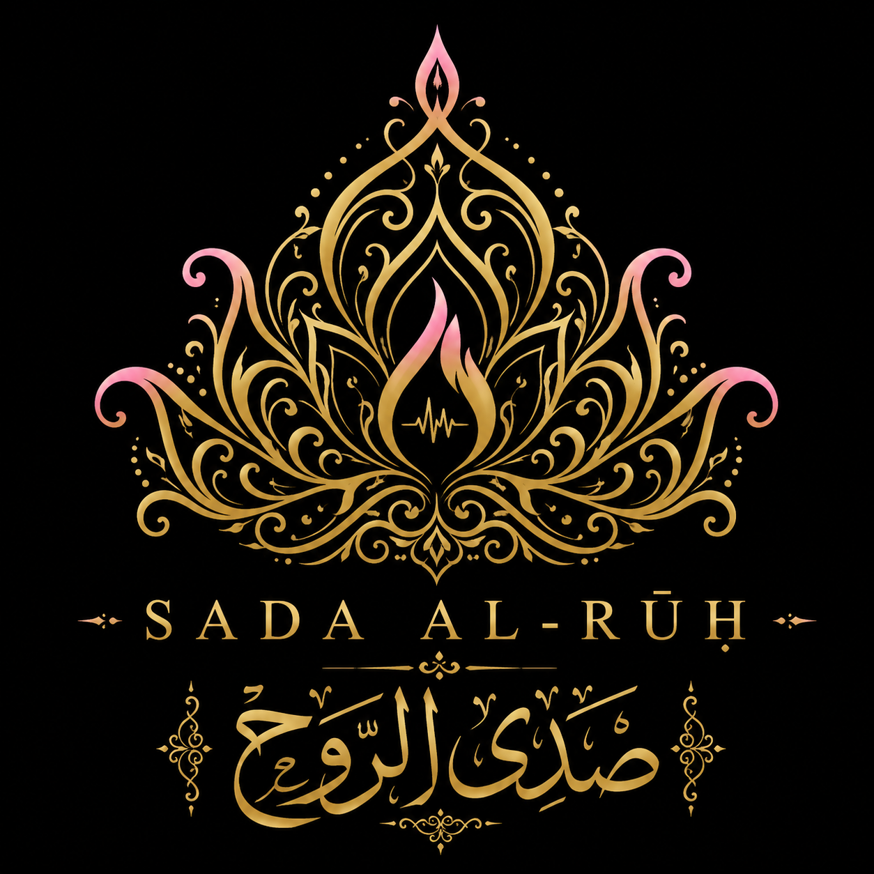 SADA AL-RŪḤ official artist logo