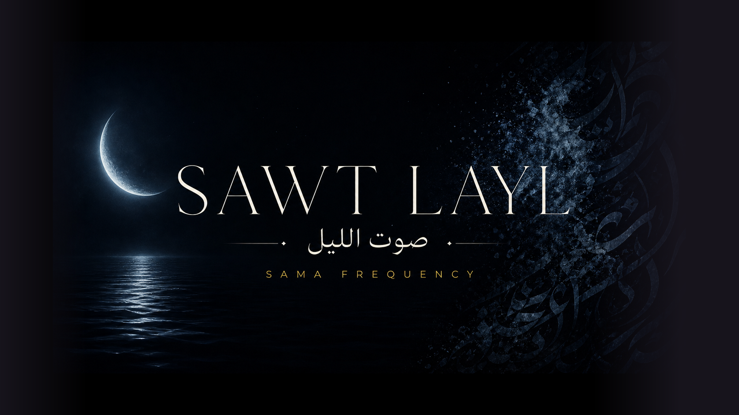 Sawt Layl promotional banner (PNG)